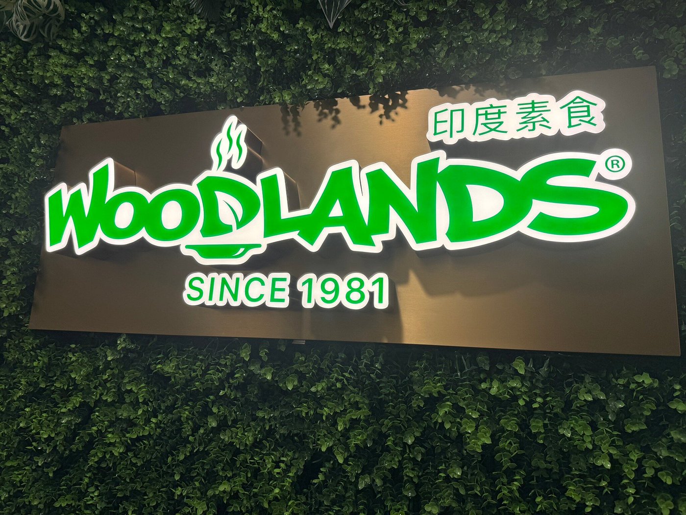 活蘭印度素食 Woodlands Indian Vegetarian Restaurant