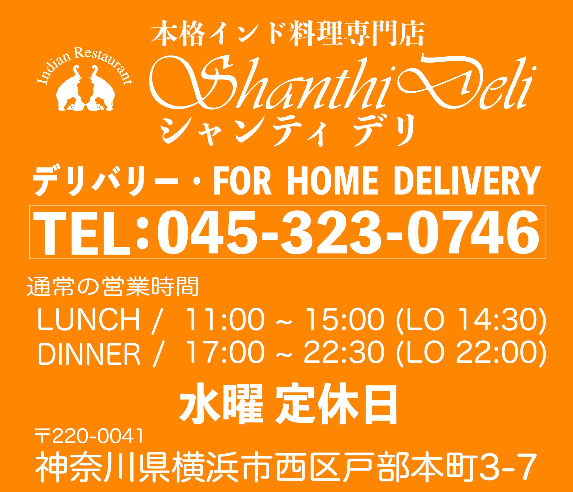 SHANTHI DELI
