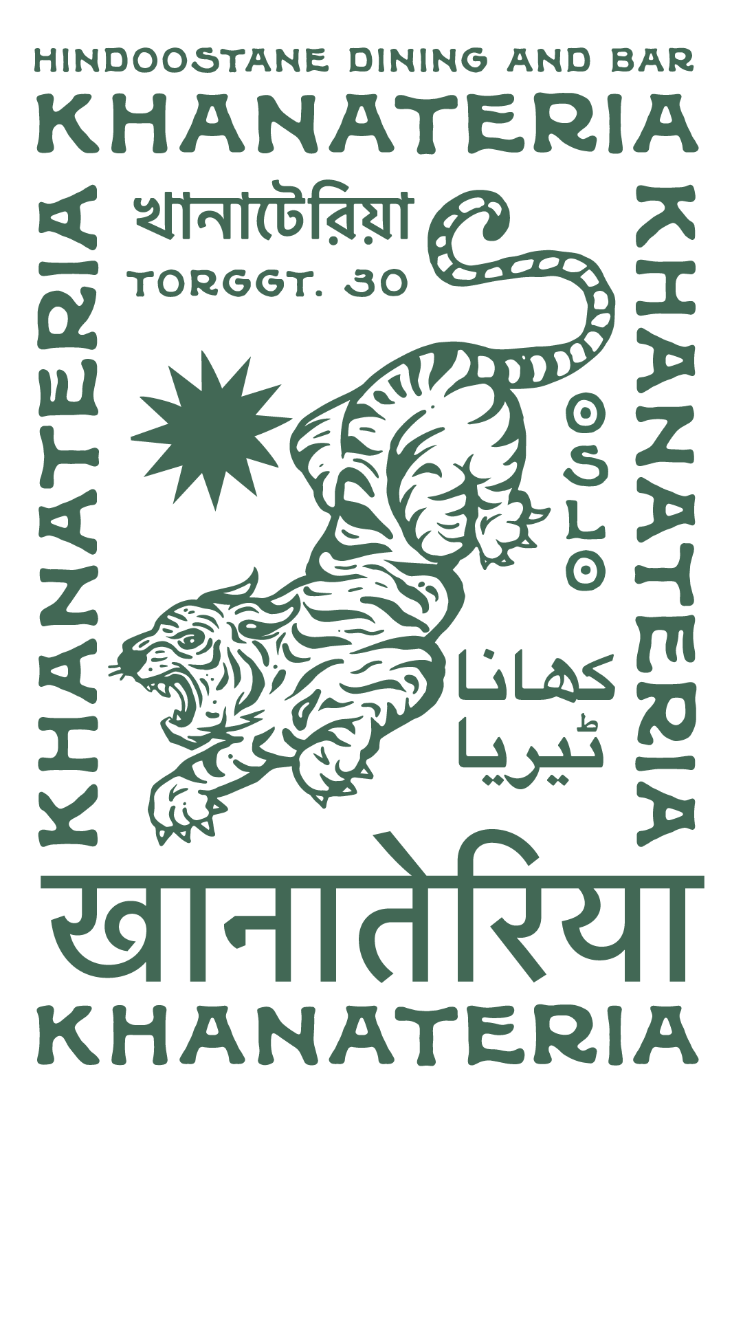 Khanateria