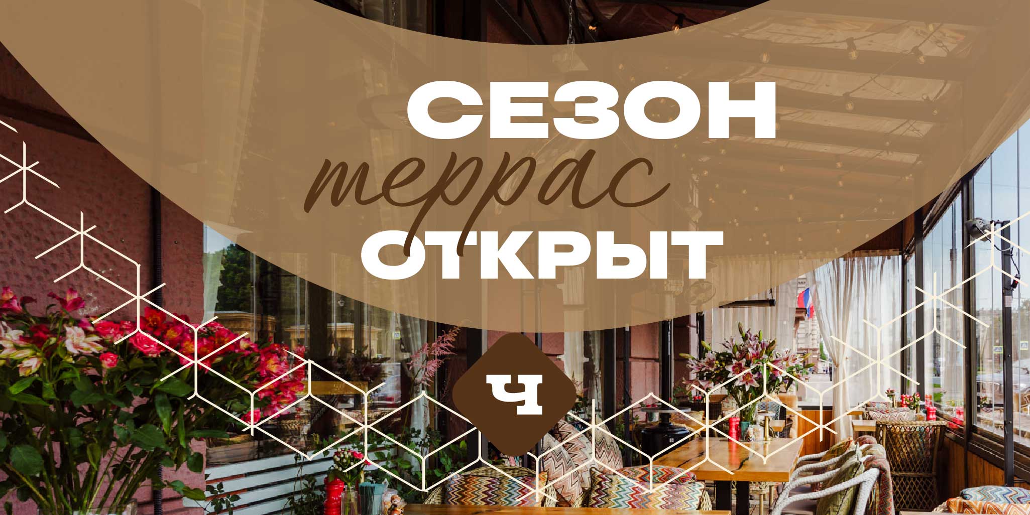 Чабрец